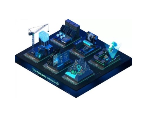 [Неисключительное право на использование ПО] Право на использование программы для ЭВМ 