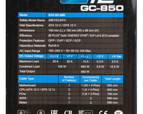 Блок питания Seasonic ATX 850W G12 GC-850 80+ gold (24+8+4+4pin) 120mm fan 6xSATA RTL