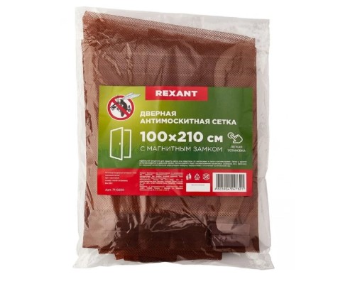 [фонари] Rexant 71-0220 Дверная антимоскитная сетка 210х100см, с магнитами по всей длине, коричневая