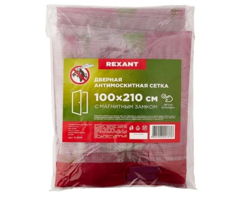 [фонари] Rexant 71-0225 Дверная антимоскитная сетка 210х100см, с магнитами по всей длине, розовая с цветами
