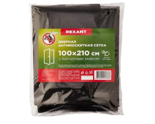 [фонари] Rexant 71-0221 Дверная антимоскитная сетка 210х100см, с магнитами по всей длине, черная