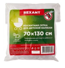 Rexant 71-0228 Детская антимоскитная сетка для коляски 70х130см