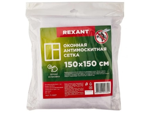 [фонари] Rexant 71-0227 Оконная антимоскитная сетка 1,5х1,5м, с клейкой лентой, белая
