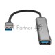 Переходник USB 3.0 -->USB3.0+3 USB2.0, Aluminum Shell, 0.2м Telecom <TA308U>