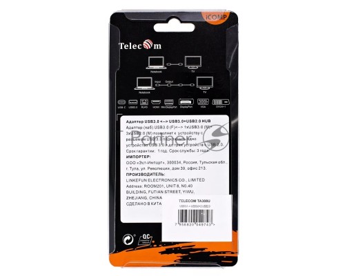 Переходник USB 3.0 -->USB3.0+3 USB2.0, Aluminum Shell, 0.2м Telecom <TA308U>