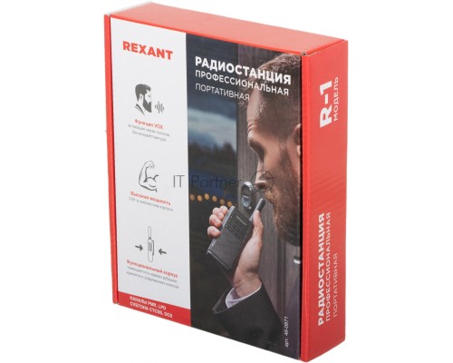 Портативная профессиональная радиостанция REXANT R-1