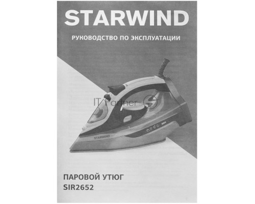 Утюг Starwind SIR2652 2600Вт бирюзовый/черный