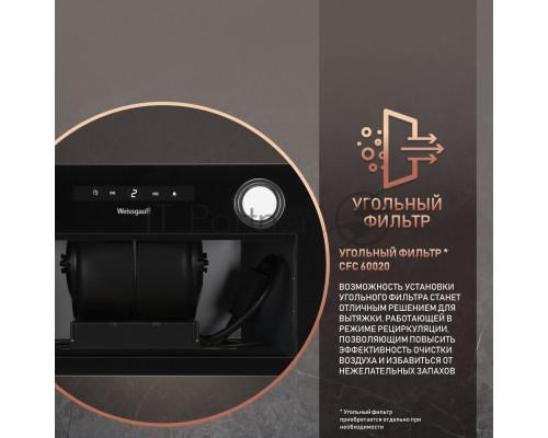 Вытяжка встраиваемая Weissgauff BOX 1200 BL черный управление: сенсорное (1 мотор) Вытяжка встраиваемая Weissgauff BOX 1200 BL черный управление: сенсорное (1 мотор)