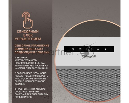 Вытяжка встраиваемая Weissgauff BOX 1200 WH белый управление: сенсорное (1 мотор) Вытяжка встраиваемая Weissgauff BOX 1200 WH белый управление: сенсорное (1 мотор)