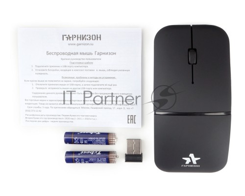 Мышь беспроводная Гарнизон GMW-500 черный, 1000 dpi, радиоканал, USB, кнопки - 3