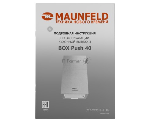 Кухонная вытяжка Maunfeld Box Push 40 черный