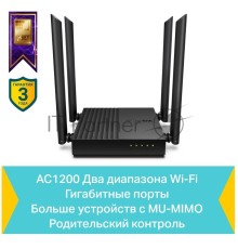 Роутер TP-Link Archer A64 AC1300 Wi-Fi роутер с MU-MIMO. RouterSPEED: 400 Mbps at 2.4GHz + 867Mbps at 5GHz SPEC: 4×Antennas, 1×Gigabit WAN Port + 4×Gigabit LAN Ports FEATURE: Tether App, WPA3, Access Point Mode, IPv6 Supported, IPTV, Beamforming, Smart C