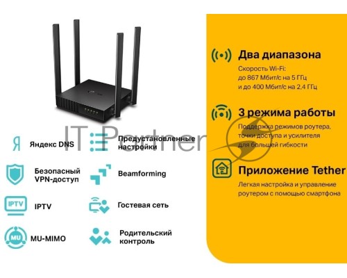 Роутер TP-Link Archer A64 AC1300 Wi-Fi роутер с MU-MIMO. RouterSPEED: 400 Mbps at 2.4GHz + 867Mbps at 5GHz SPEC: 4×Antennas, 1×Gigabit WAN Port + 4×Gigabit LAN Ports FEATURE: Tether App, WPA3, Access Point Mode, IPv6 Supported, IPTV, Beamforming, Smart C