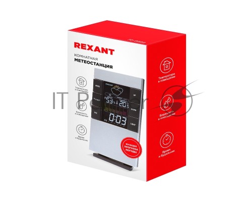 Метеостанция комнатная Rexant