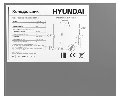 Холодильник Hyundai CO1003 однокамерный. серебристый