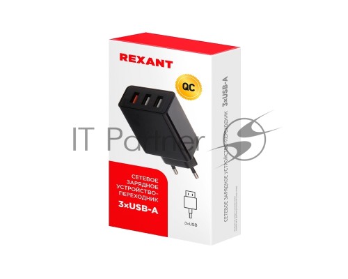 Сетевое зарядное устройство-переходник REXANT 3xUSB адаптер, 30W черное