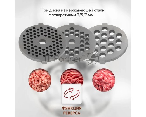 Мясорубка Starwind SMG-5550 1900Вт белый