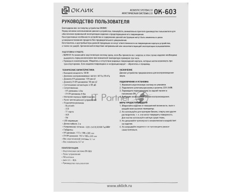 Колонки GMNG OK-603 2.0 черный 50Вт BT