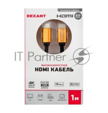 Кабель REXANT HDMI - HDMI 2.0 длина 1 метр (GOLD)