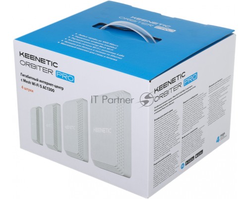 Точка доступа Keenetic Orbiter Pro (4-pack) с Mesh Wi-Fi 5 AC1300, 2-портовым Smart-коммутатором, переключателем режима роутер/ретранслятор и питанием Power over Ethernet (БП не входят в комплект)