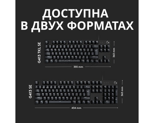 Клавиатура Logitech Gaming Keyboard G413 TKL SE Mechanical - BLACK - RUS - USB - TACTILE SWITCH