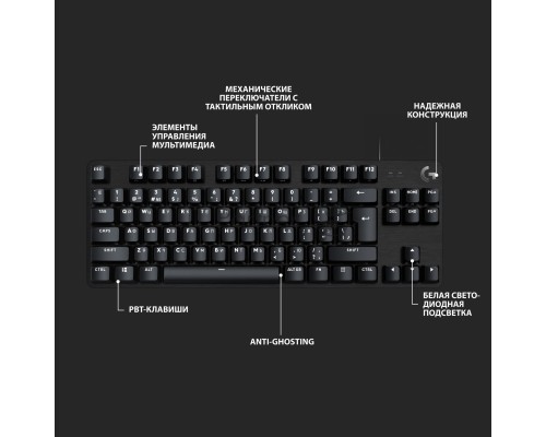 Клавиатура Logitech Gaming Keyboard G413 TKL SE Mechanical - BLACK - RUS - USB - TACTILE SWITCH