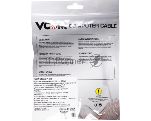 Кабель-переходник Mini DisplayPort M -> Display Port M  4K*60 Hz 1,8м VCOM <CG682-1.8M>