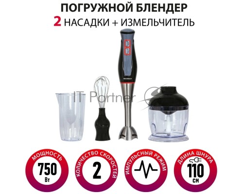 Блендер погружной SUPRA HBS-994, 750 Вт, черный