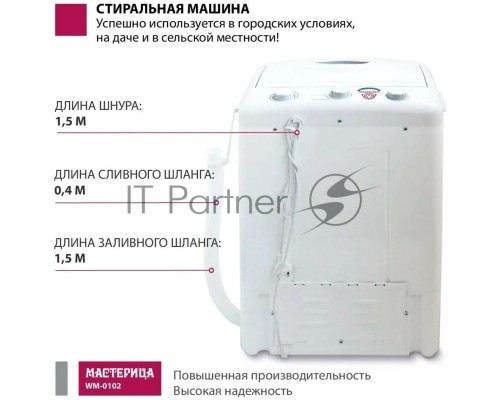Стиральная машина Мастерица WM-0102 цвет бака белый