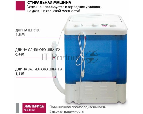 Стиральная машина Мастерица WM-0102 цвет бака синий