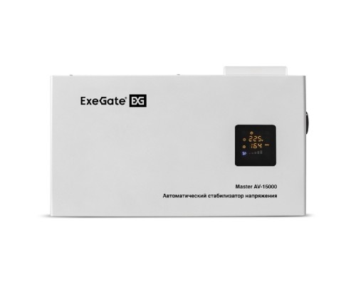 [Сетевой фильтр] Exegate EX291764RUS Стабилизатор напряжения настенный ExeGate Master AV-15000 (15000ВА, вход 140-260В, цветной дисплей, выход 220В±8%, КПД 98%, 5 уровней защиты, задержка, усиленный метал.корпус, 1*Sc