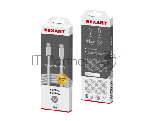 Кабель Type-C - Type-C PD 60W/1m/PVC/white/ REXANT