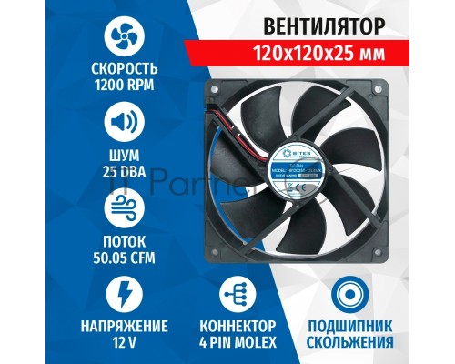 Вентилятор для корпуса 5bites FB12025S-12L4MX черный, 120 x 120 x 25 мм, пластик, 1200 об/мин, 25 дБ, 4 pin