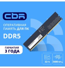 CBR DDR5 DIMM (UDIMM) 32GB CD5-US32G56M46-01 PC5-44800, 5600MHz, CL46, 1.1V