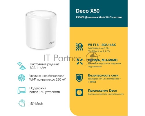 Бесшовный Mesh роутер AX3000 Whole Home Mesh Wi-Fi 6 UnitSPEED: 574 Mbps at 2.4 GHz + 2402 Mbps at 5 GHzSPEC: 2× Internal Antennas, 3× Gigabit Ports (WAN/LAN auto-sensing), 2 Streams and HE160 for 5GHzFEATURE: Deco App, Router/AP Mode, IPv6, IPTV, HomeSh