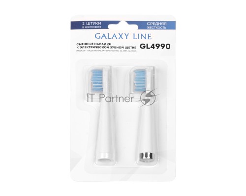 Сменные насадки к зубной электрической щетке Galaxy Line GL4990, белый, средняя жесткость щетины, 2 сменных насадки-щетки, 2 защитных колпачка