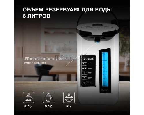 Термопот Hyundai HYTP-4850 6л. 750Вт белый/черный
