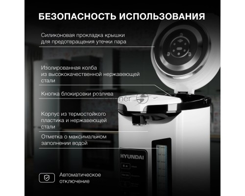 Термопот Hyundai HYTP-4850 6л. 750Вт белый/черный