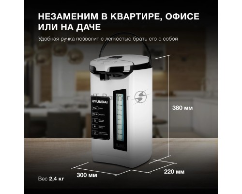 Термопот Hyundai HYTP-4850 6л. 750Вт белый/черный