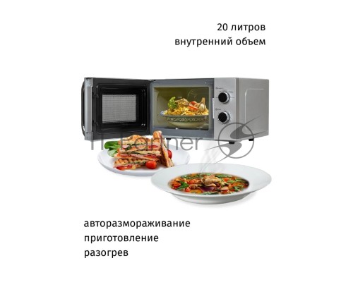 Микроволновая печь JVC JK-MW147M серебристый 20л 700Вт поворотный механизм