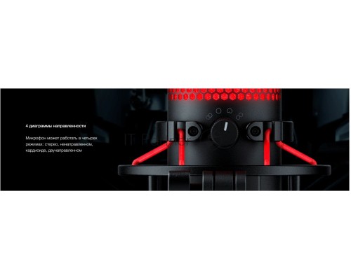 Микрофон проводной HyperX QuadCast 3м черный