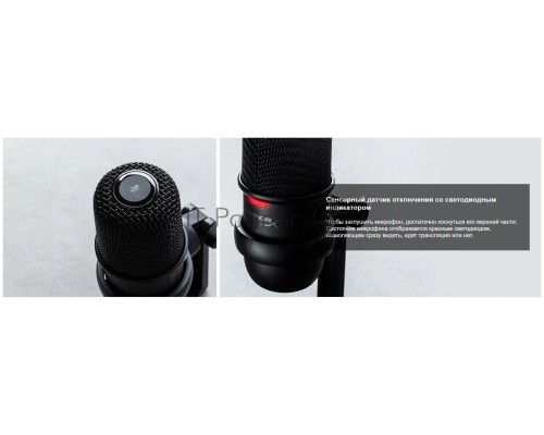 Микрофон проводной HyperX SoloCast 2м черный