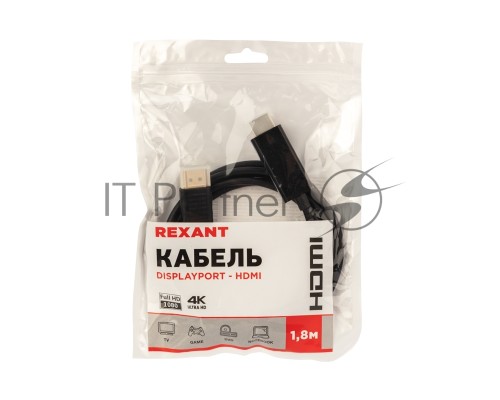 Кабель REXANT DisplayPort - HDMI, 1.8 м