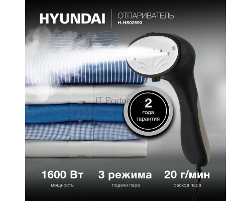 Отпариватель ручной Hyundai H-HS02690 1600Вт черный