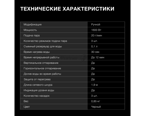 Отпариватель ручной Hyundai H-HS02690 1600Вт черный