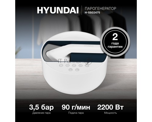 Парогенератор Hyundai H-SS02475 2200Вт белый/темно-синий