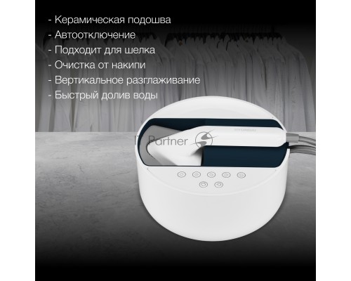 Парогенератор Hyundai H-SS02475 2200Вт белый/темно-синий