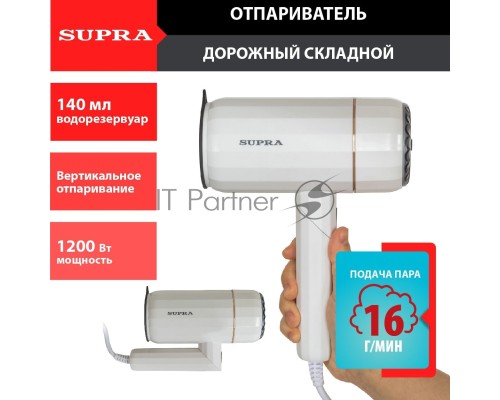 Отпариватель SUPRA SBS-151