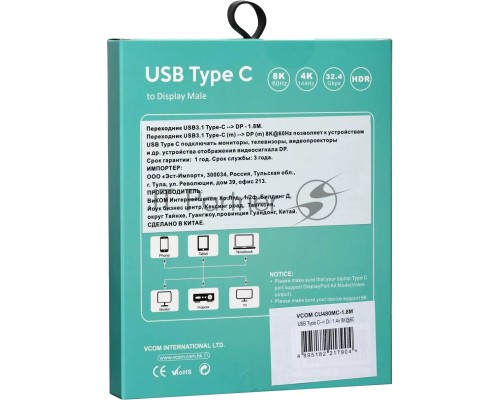 Кабель-адаптер USB Type-Cm --> DP1.4v (m) 8K@60Hz, 1.8m , Alum Shell,VCOM <CU480MC-1.8M>
