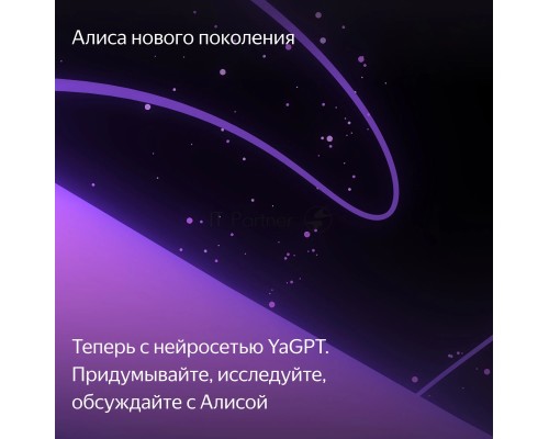 Умная колонка Яндекс Станция 2, 30Вт, с голосовым ассистентом Алиса, синий (YNDX-00051B) образует стереопару с любой другой яндекс станцией